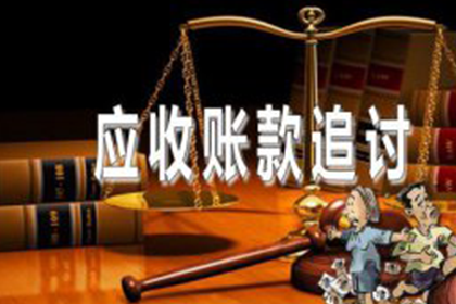 追讨13800欠款有何良策？