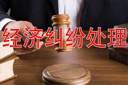 如何高效追讨他人欠款？最佳追讨流程揭秘