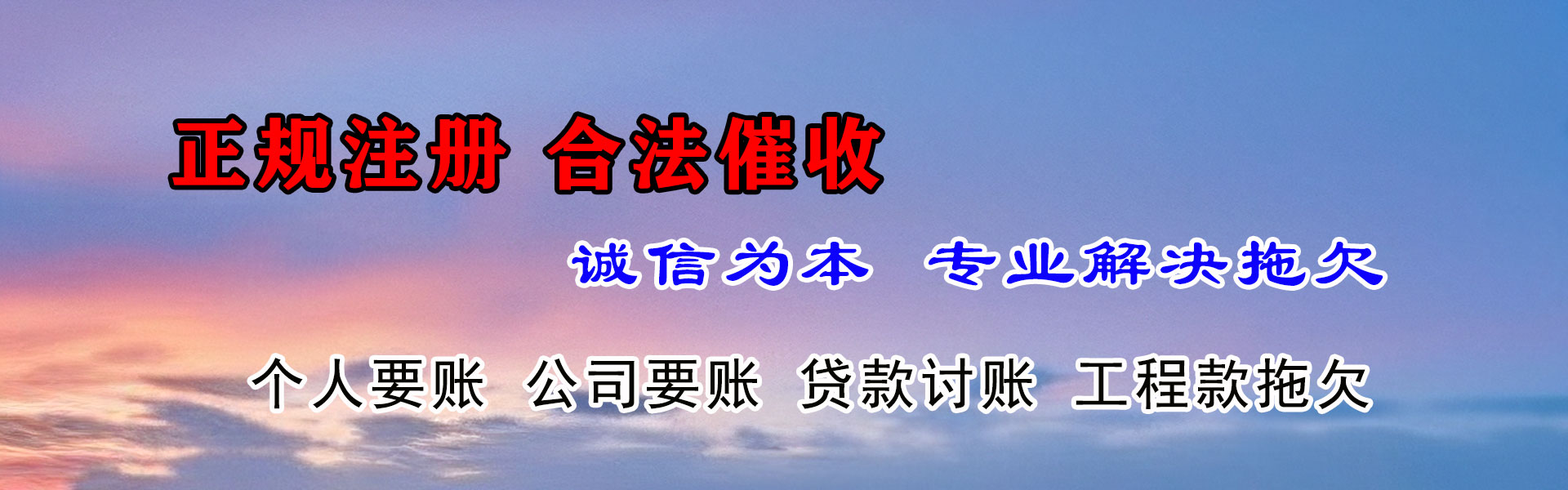 翁源收账公司