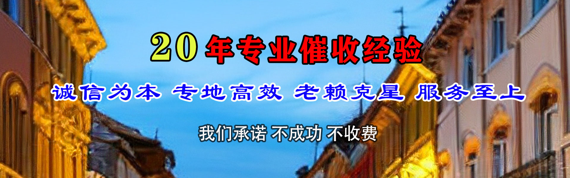 翁源收账公司